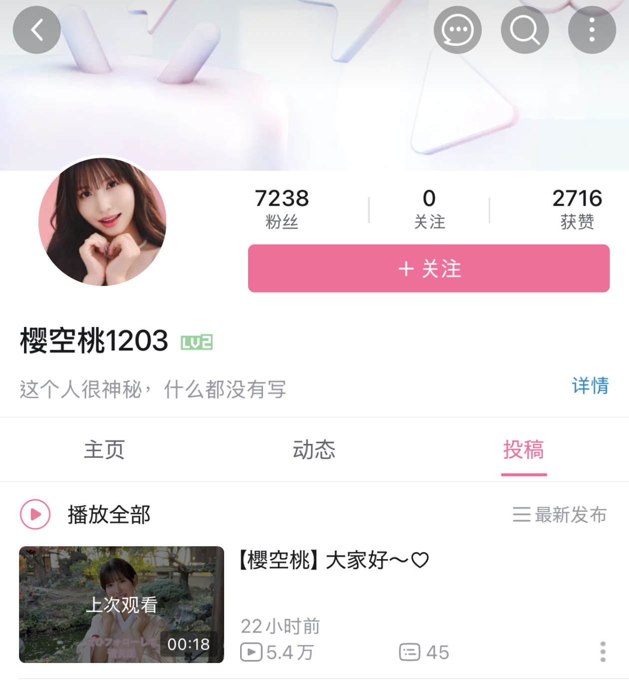 自己的艺名不能用，桜空もも（樱空桃）发IG抱怨！